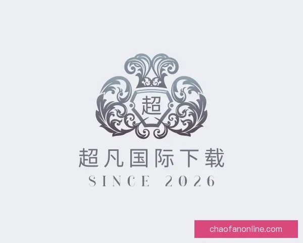 知道超凡国际下载